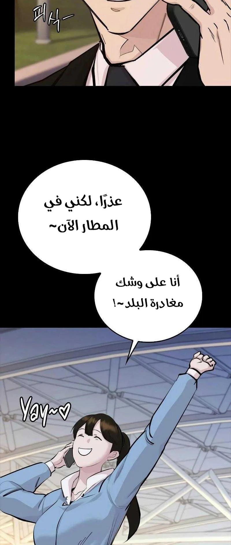 Vanta Black الفصل 1 صفحة 118