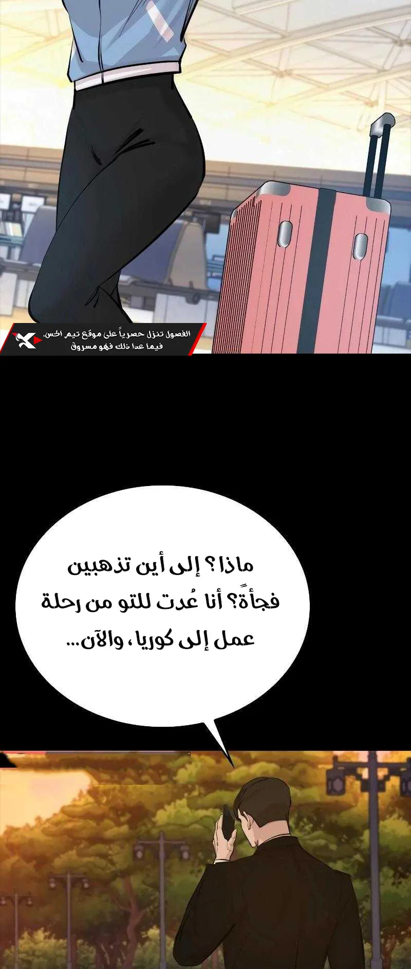 Vanta Black الفصل 1 صفحة 119