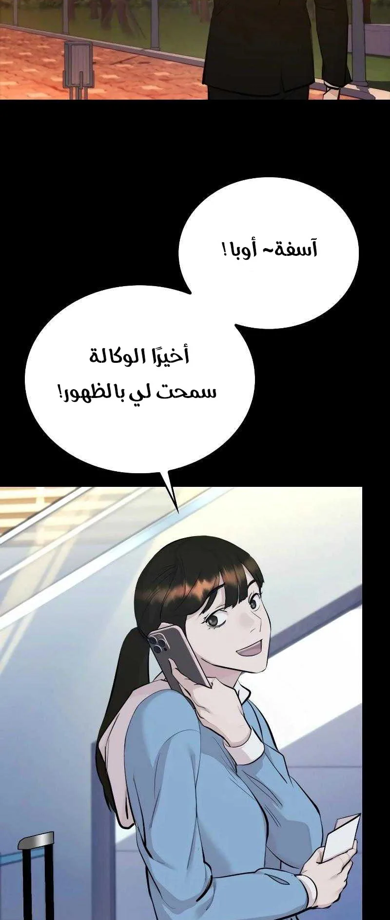 Vanta Black الفصل 1 صفحة 120