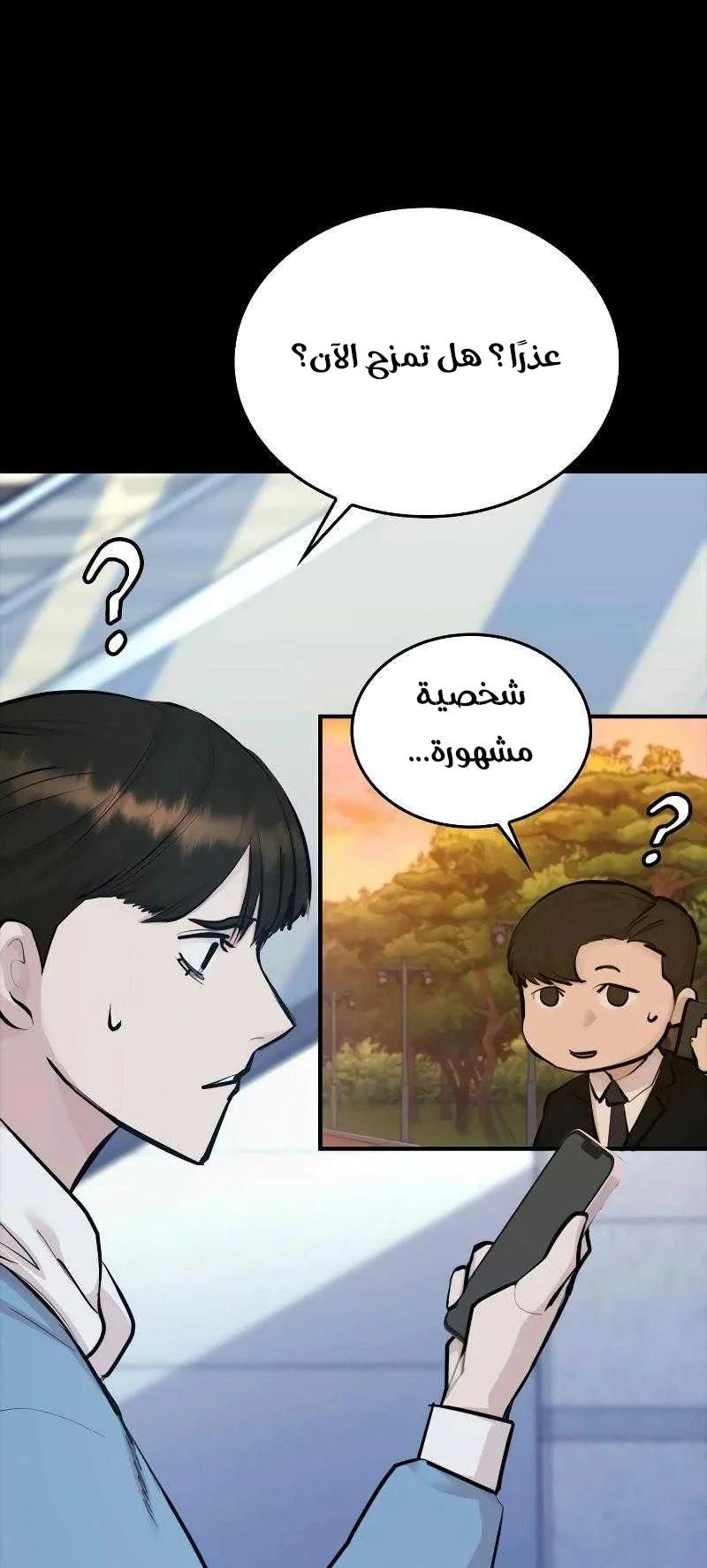 Vanta Black الفصل 1 صفحة 123