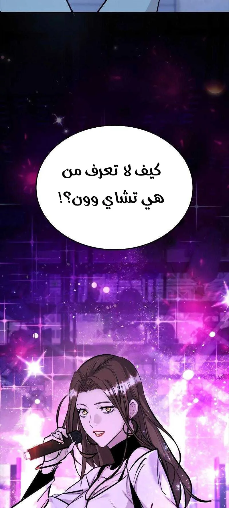 Vanta Black الفصل 1 صفحة 124