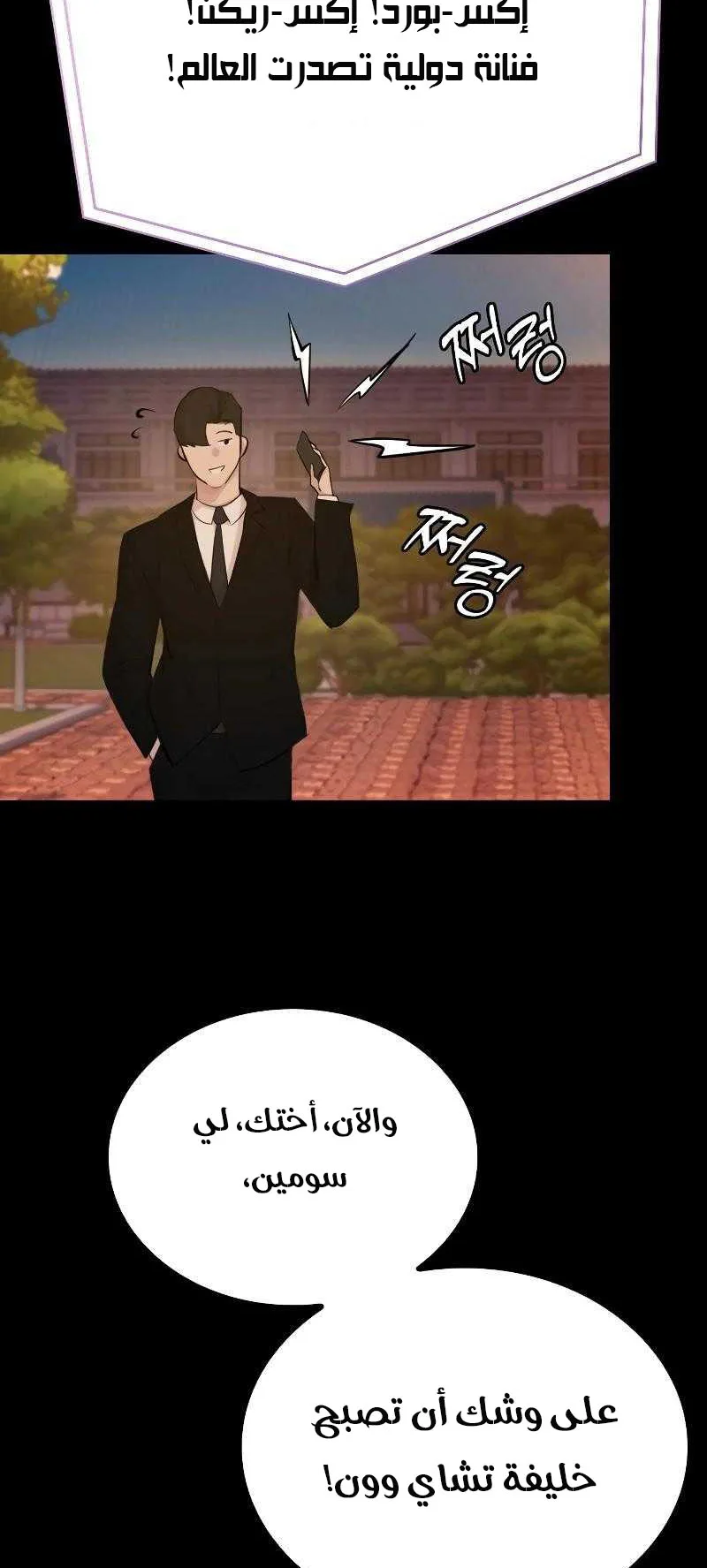 Vanta Black الفصل 1 صفحة 127