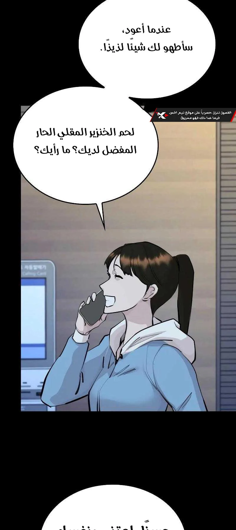 Vanta Black الفصل 1 صفحة 132