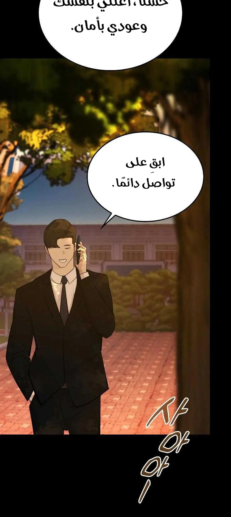 Vanta Black الفصل 1 صفحة 133