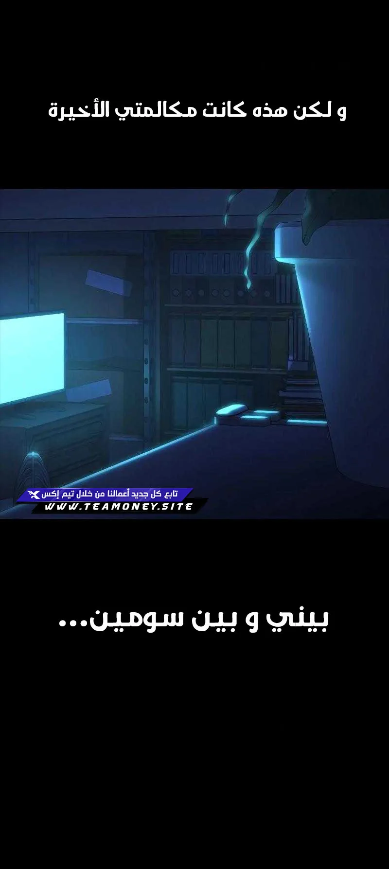 Vanta Black الفصل 1 صفحة 137
