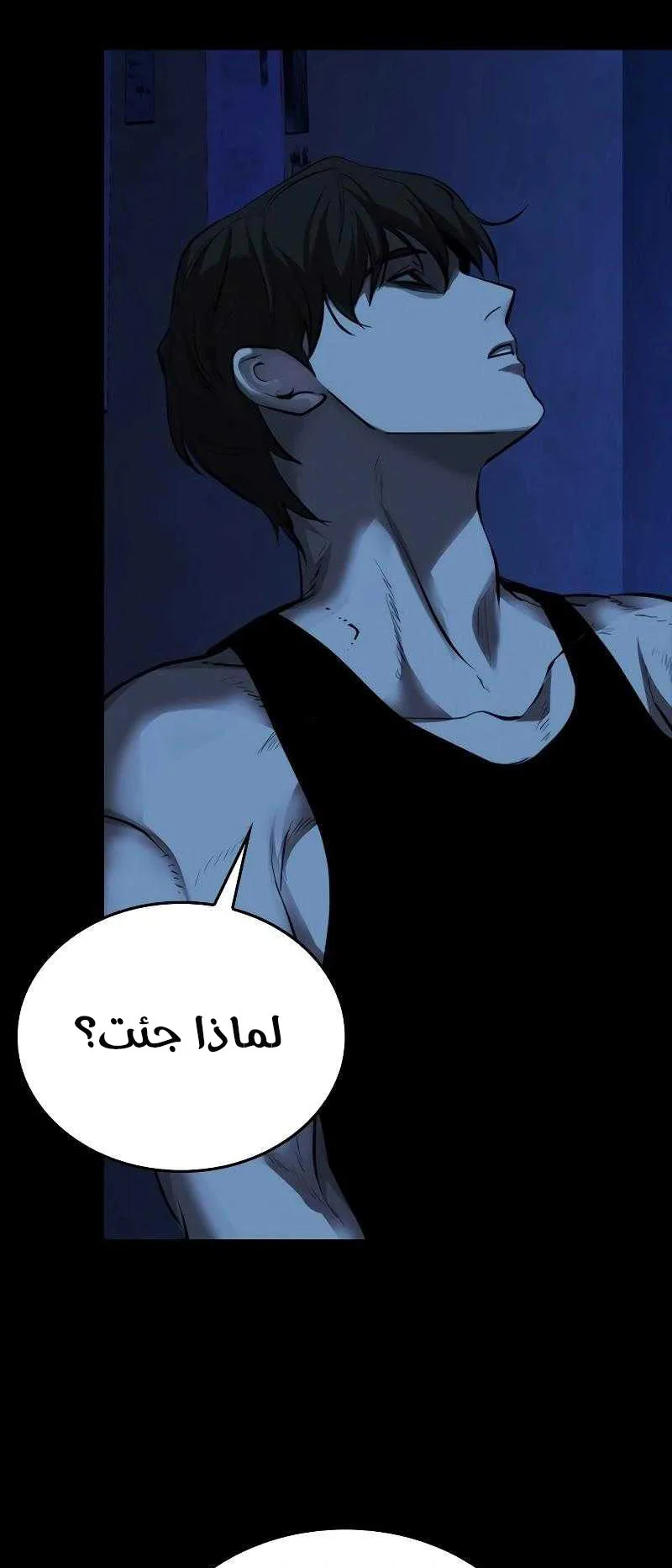 Vanta Black الفصل 1 صفحة 142