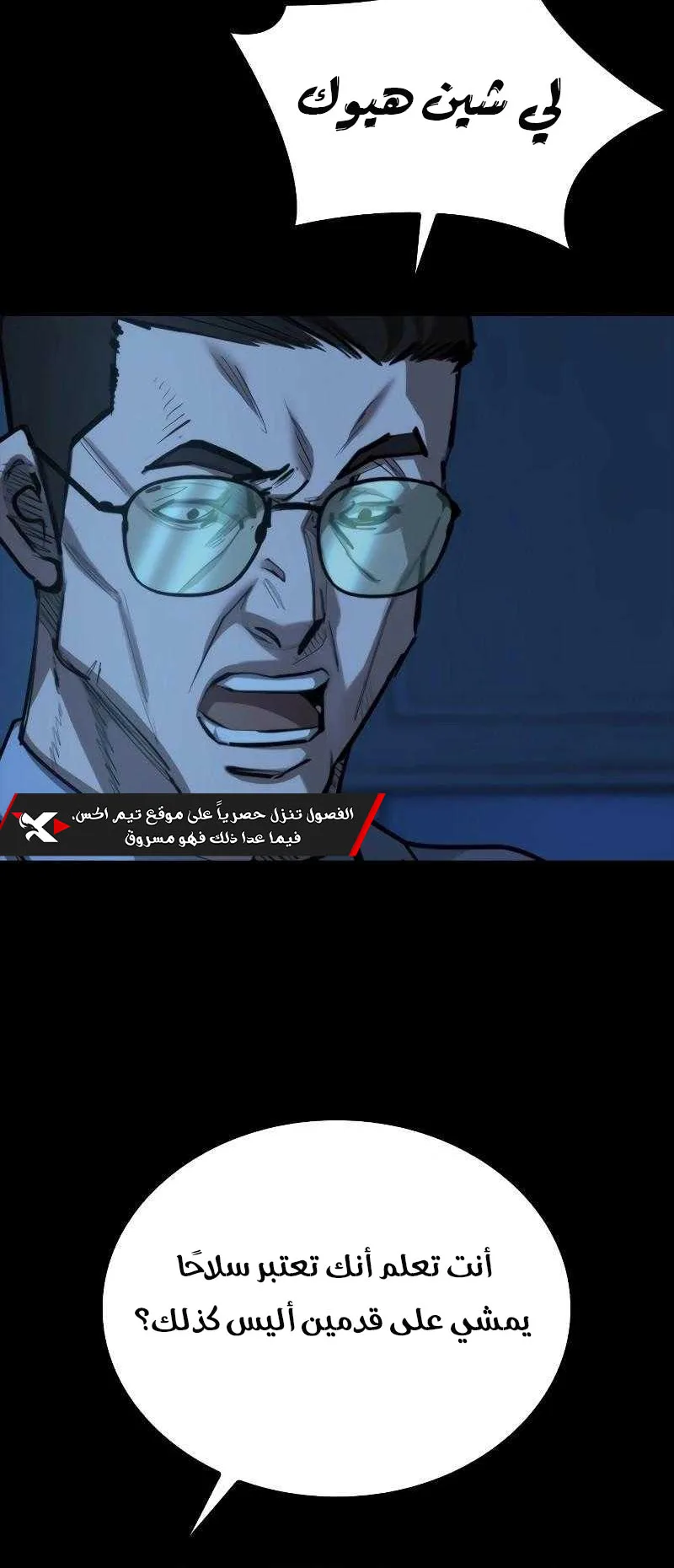 Vanta Black الفصل 1 صفحة 145