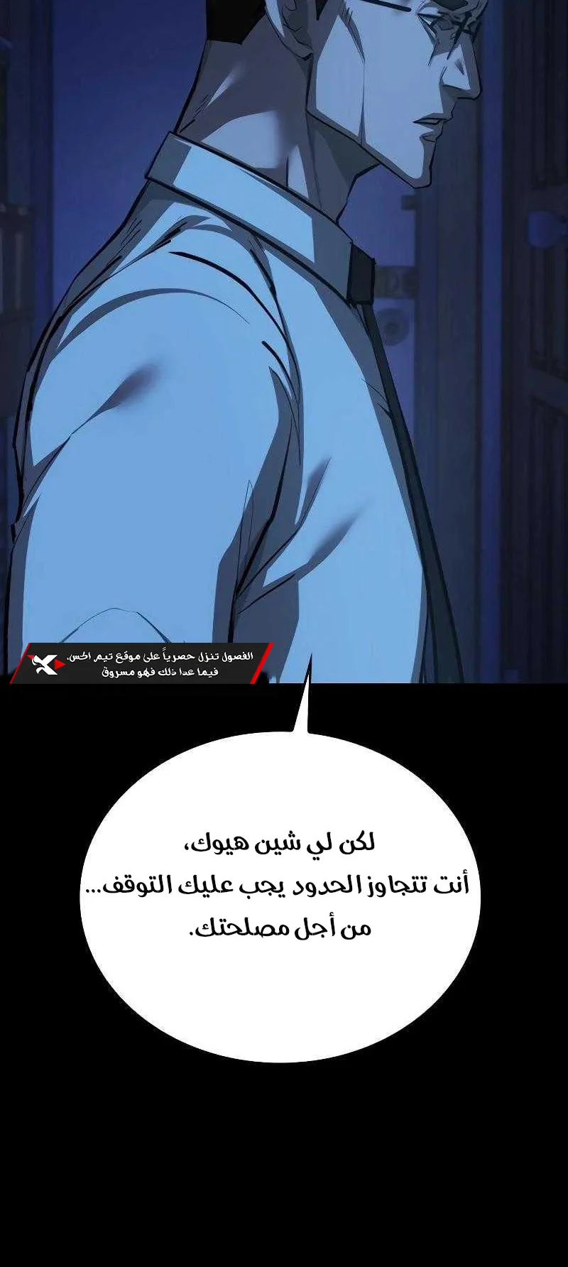 Vanta Black الفصل 1 صفحة 153