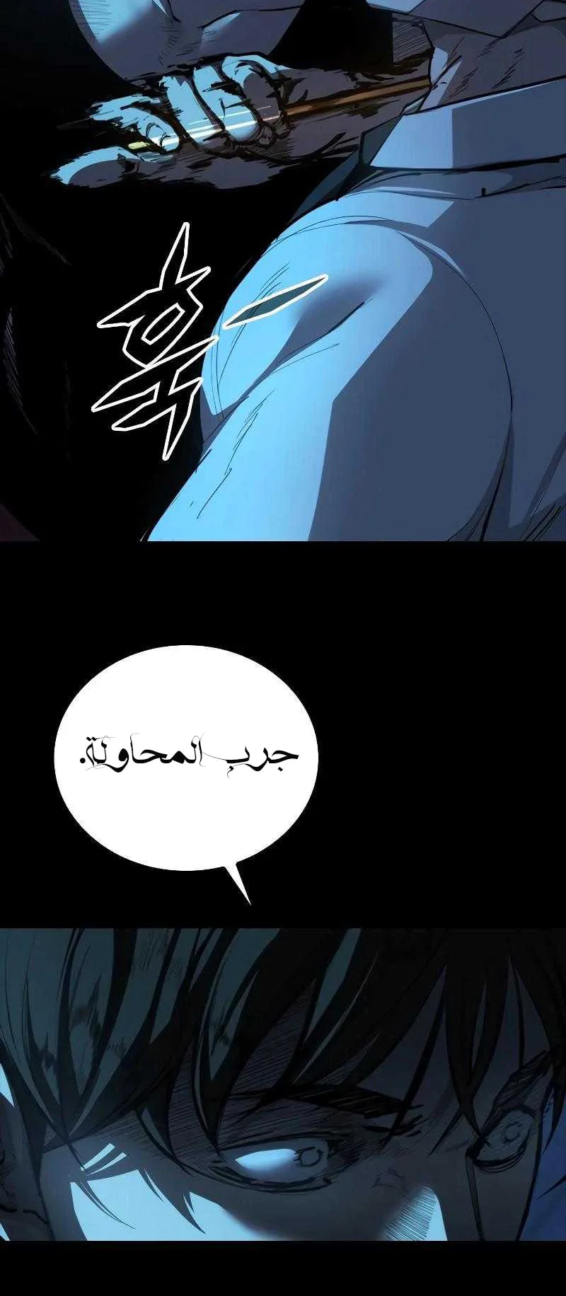 Vanta Black الفصل 1 صفحة 157