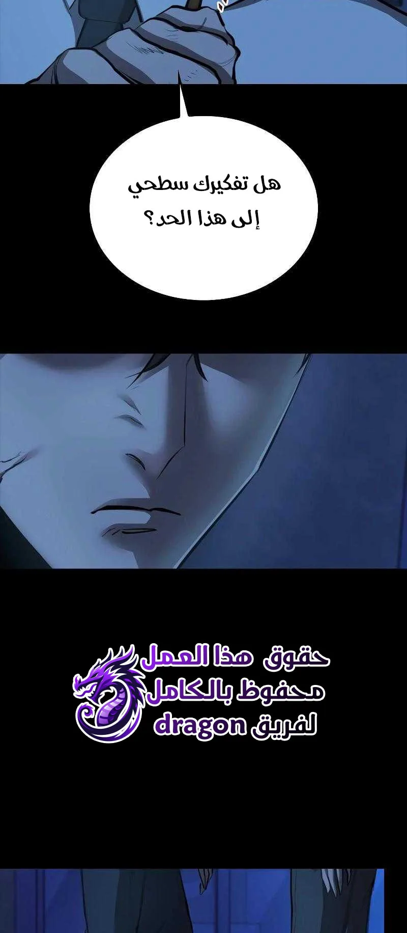 Vanta Black الفصل 1 صفحة 159