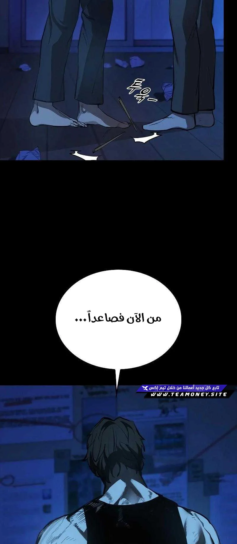 Vanta Black الفصل 1 صفحة 160