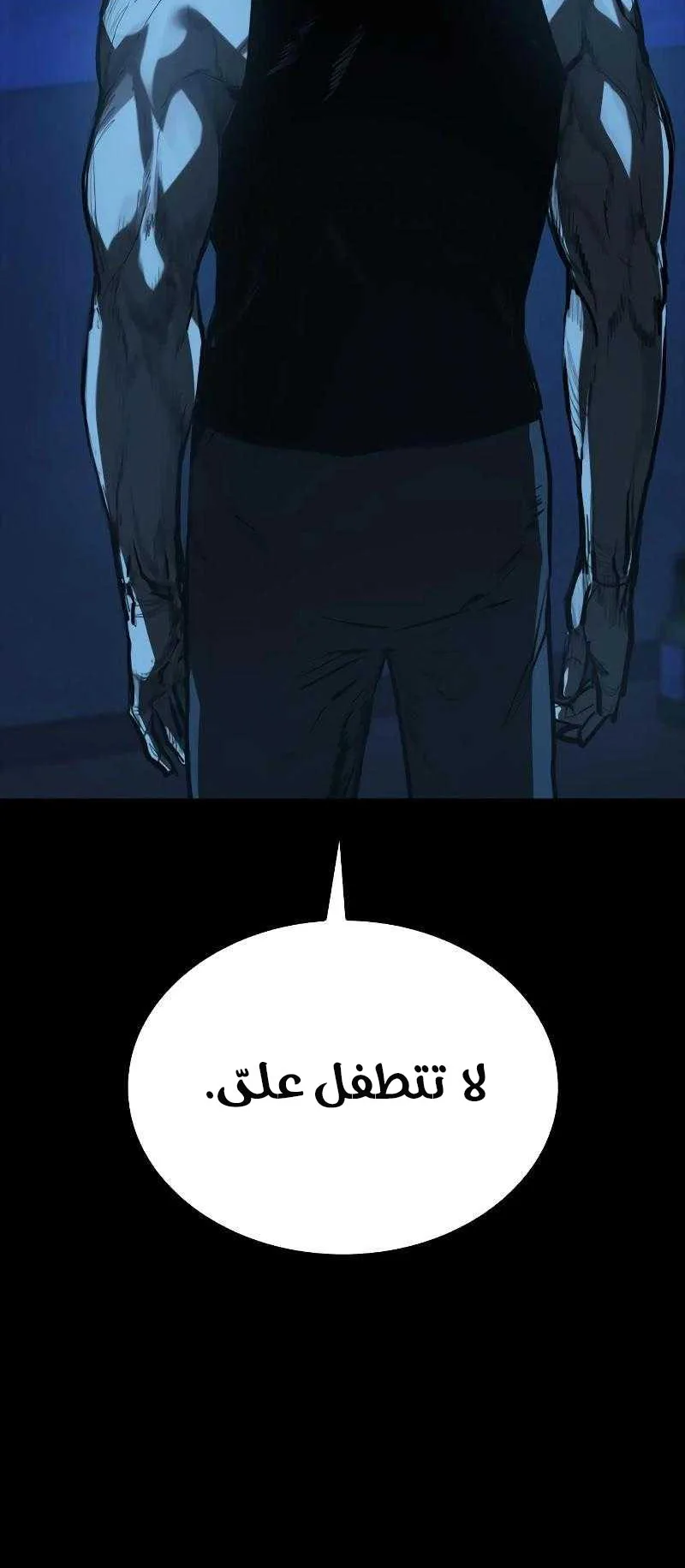 Vanta Black الفصل 1 صفحة 161