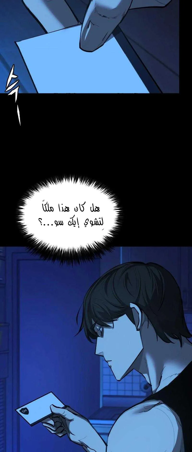 Vanta Black الفصل 1 صفحة 165