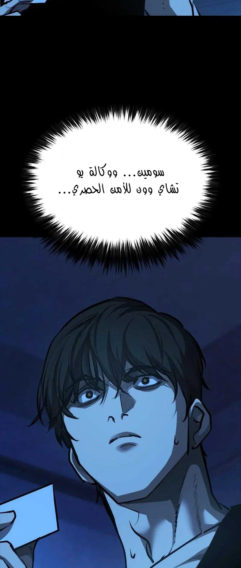 Vanta Black الفصل 1 صفحة 167