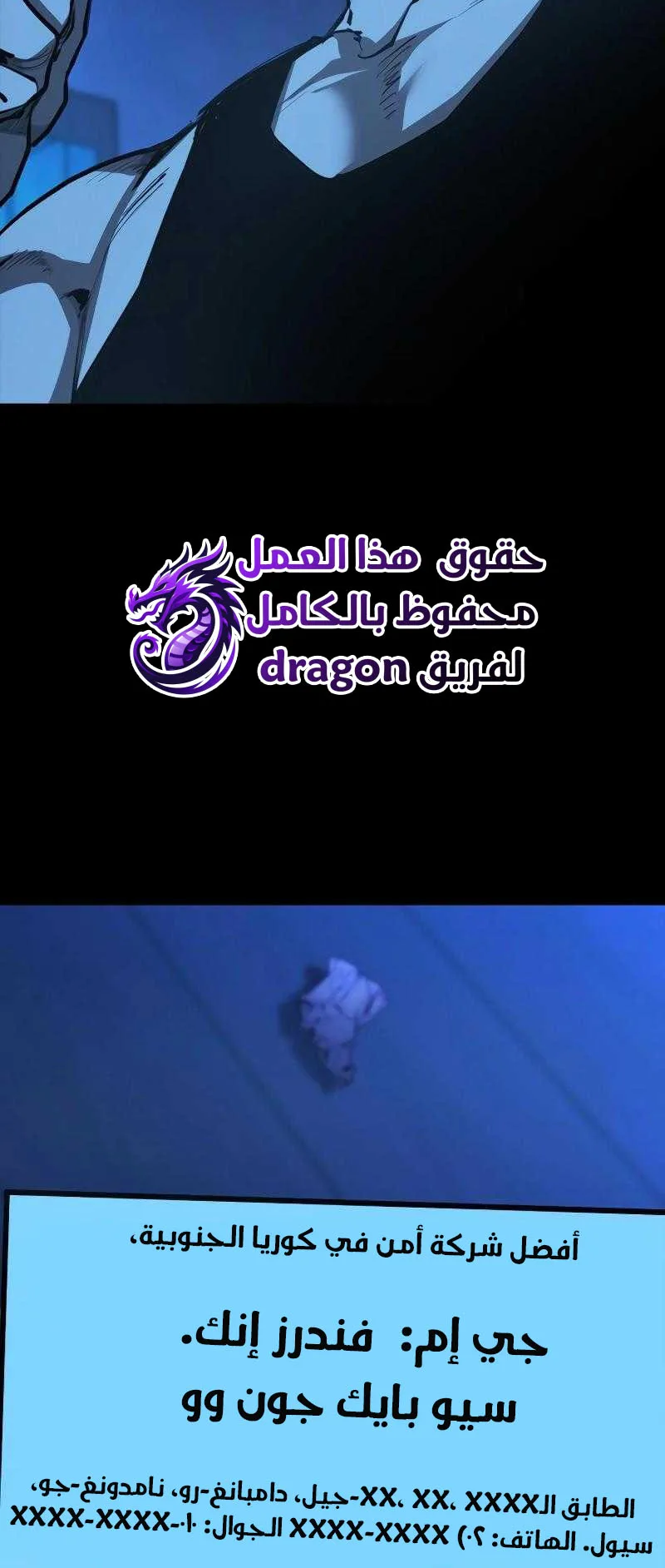 Vanta Black الفصل 1 صفحة 168