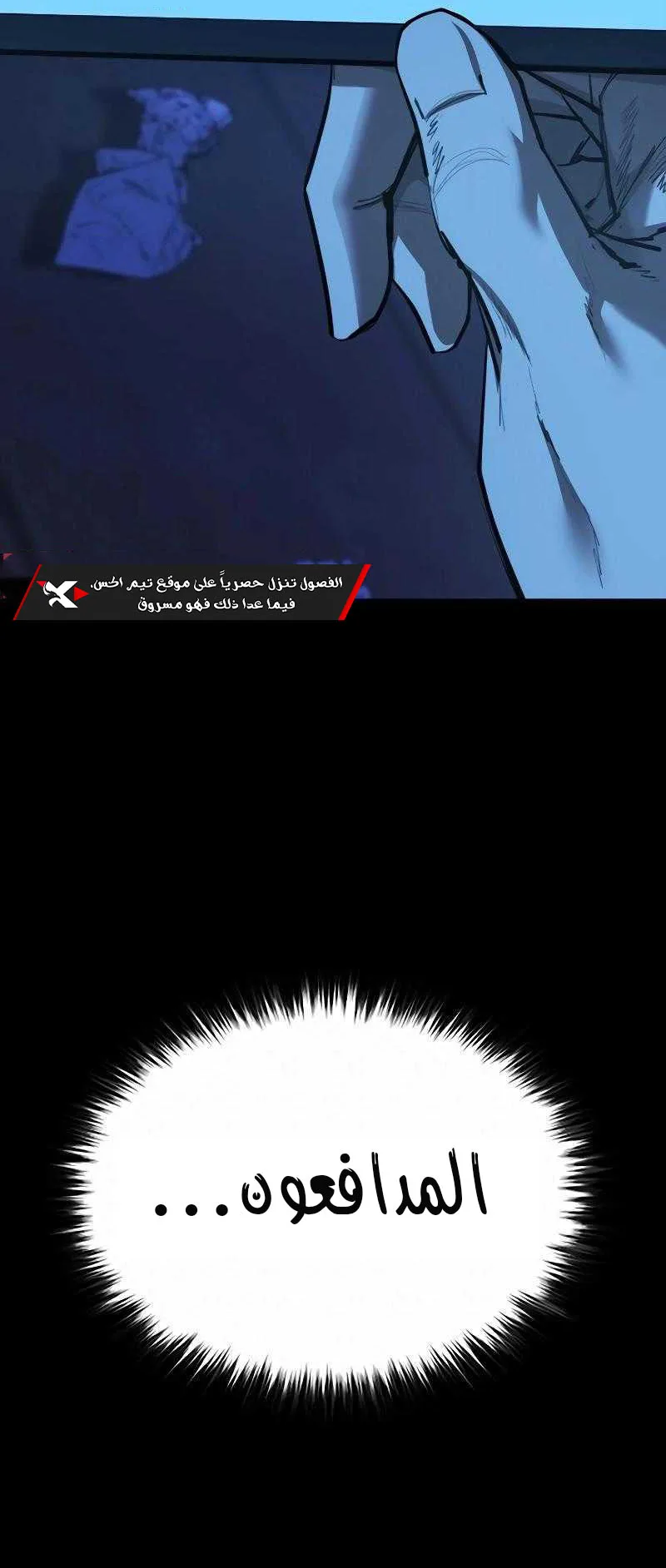 Vanta Black الفصل 1 صفحة 169