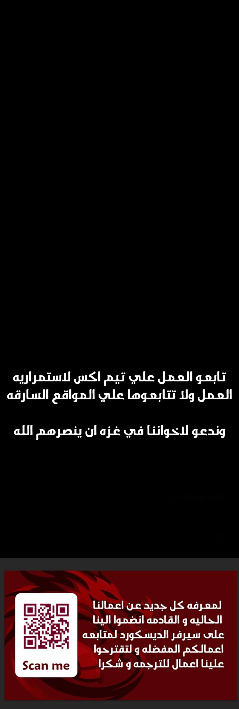 Vanta Black الفصل 1 صفحة 170