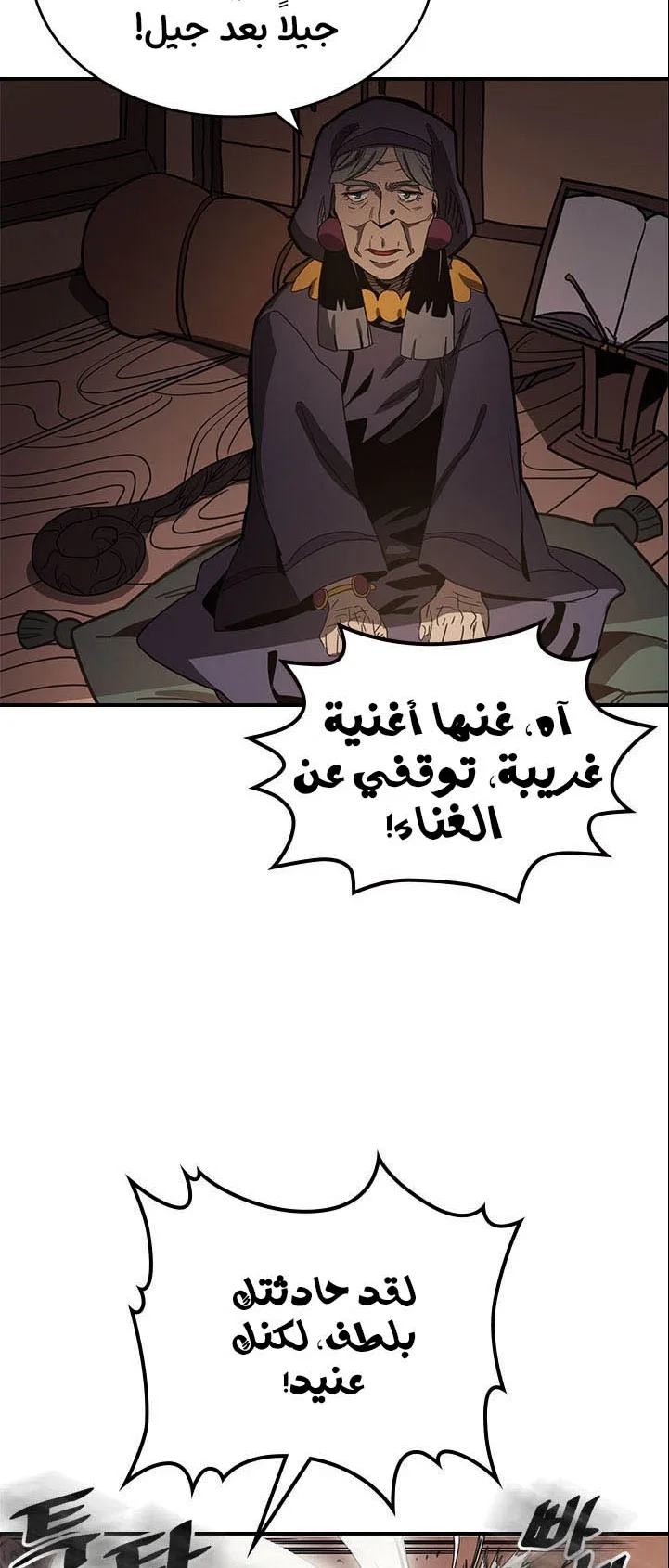 صفحة 24