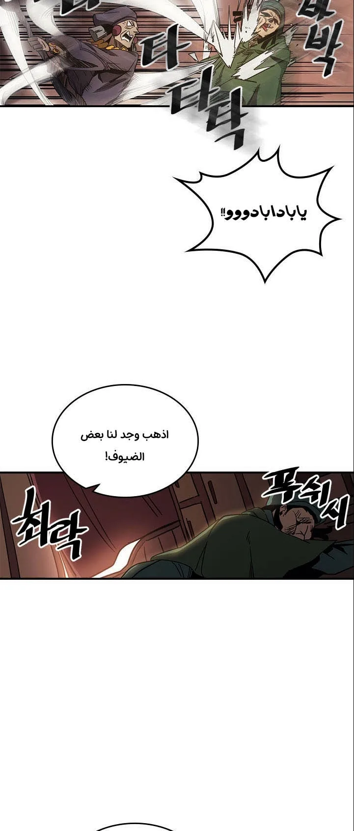 صفحة 25