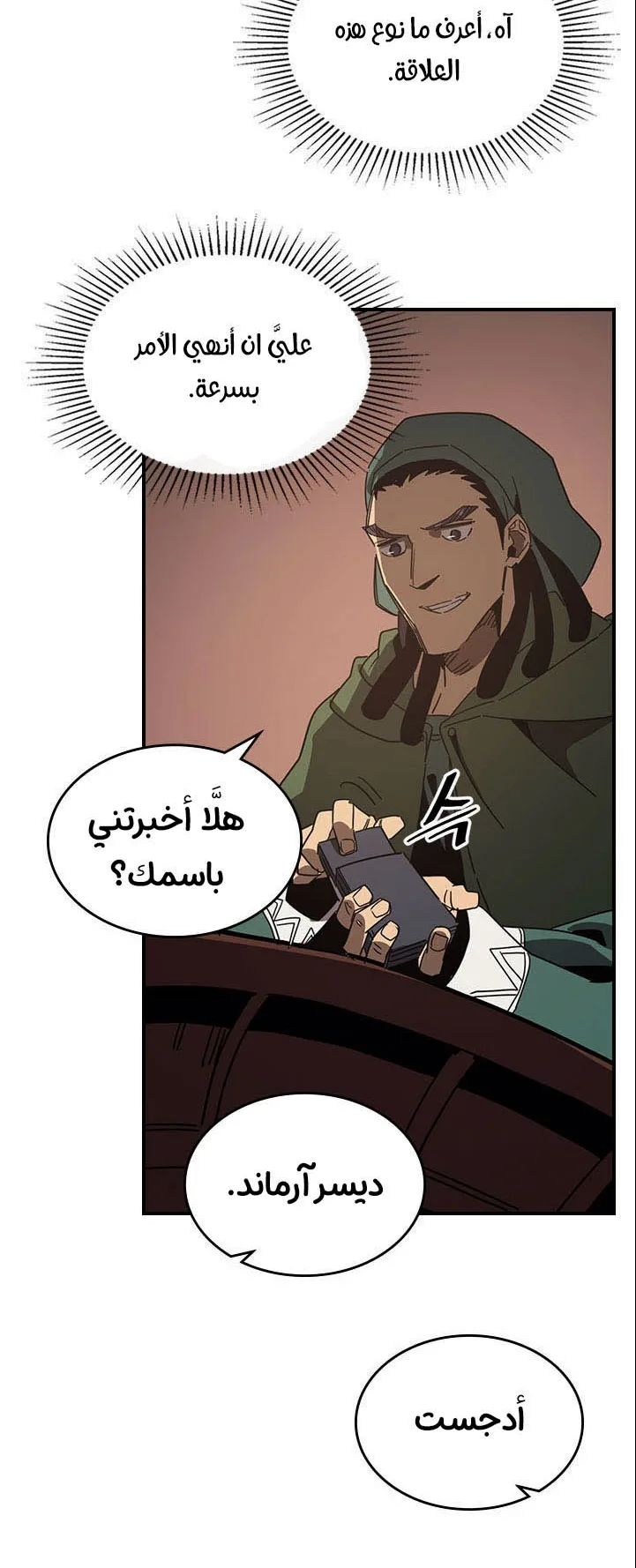 صفحة 29