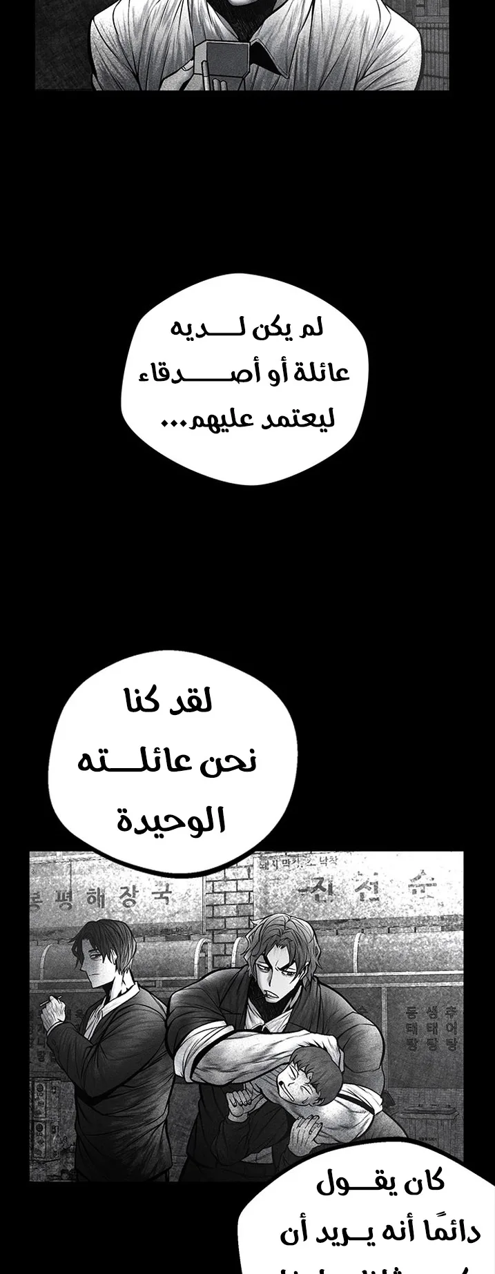 Festival of warriors الفصل 34 صفحة 4