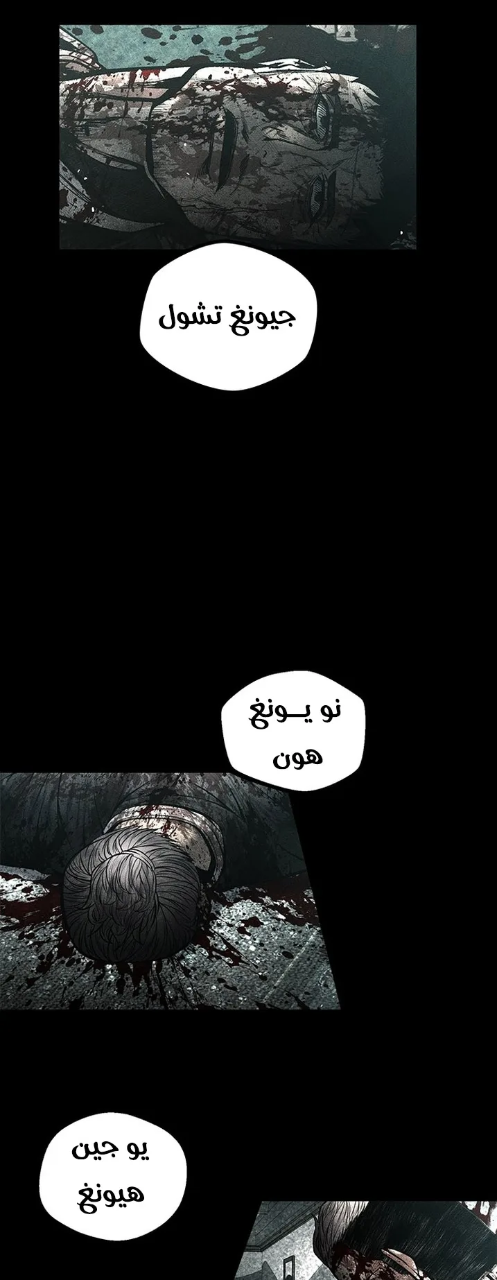 Festival of warriors الفصل 34 صفحة 6