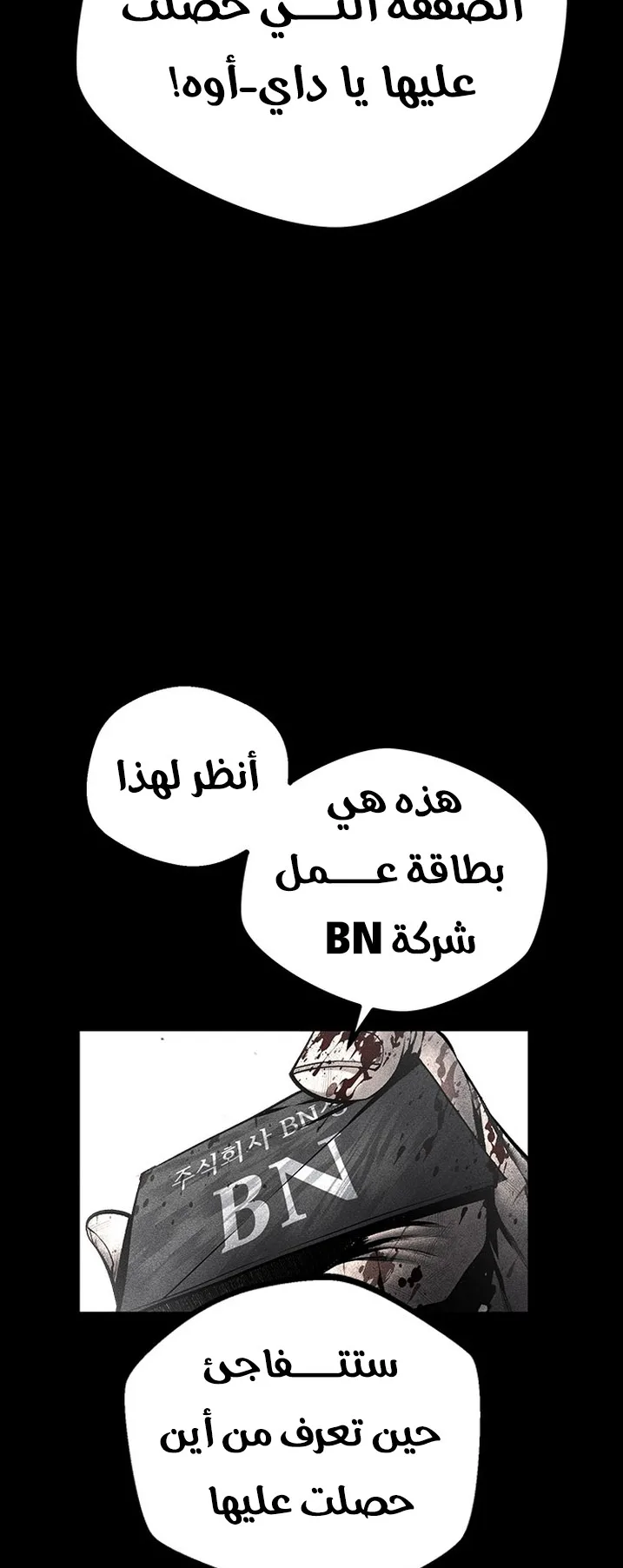 Festival of warriors الفصل 34 صفحة 11