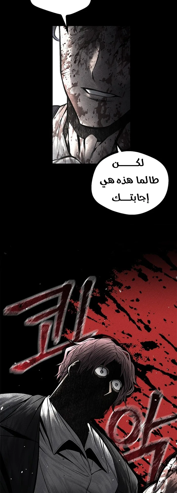 Festival of warriors الفصل 34 صفحة 17