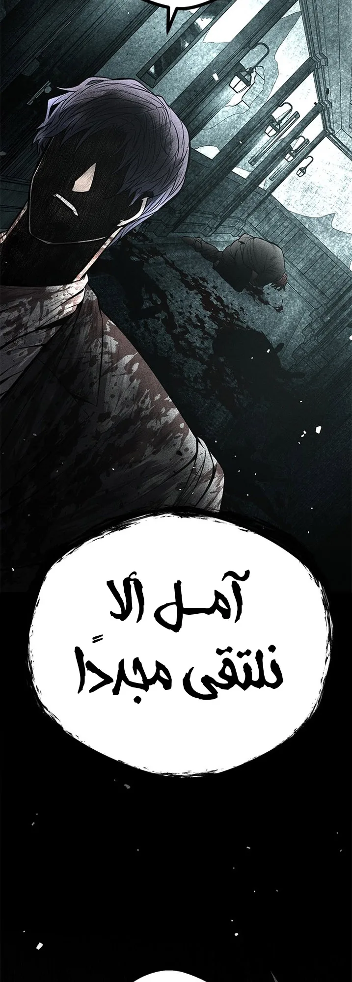 Festival of warriors الفصل 34 صفحة 20