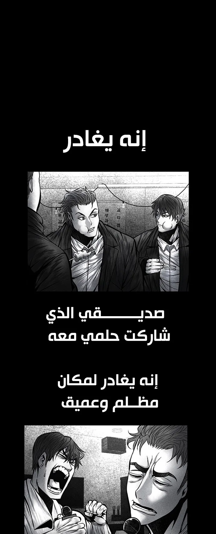 Festival of warriors الفصل 34 صفحة 22
