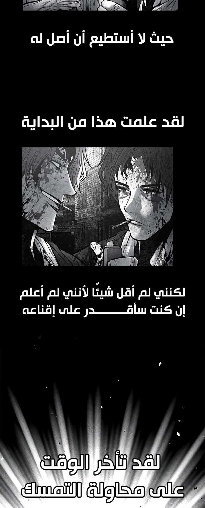 Festival of warriors الفصل 34 صفحة 23