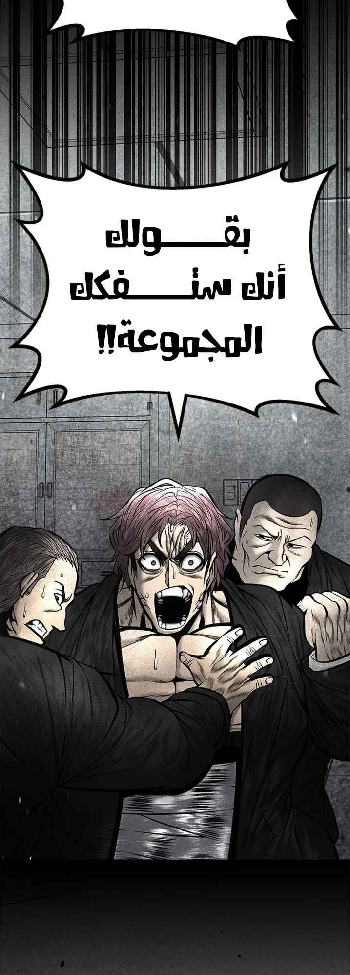 Festival of warriors الفصل 34 صفحة 30