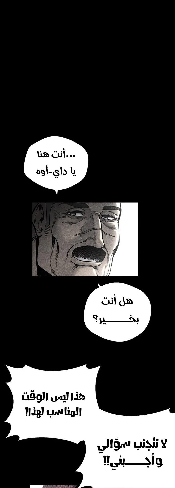 Festival of warriors الفصل 34 صفحة 32