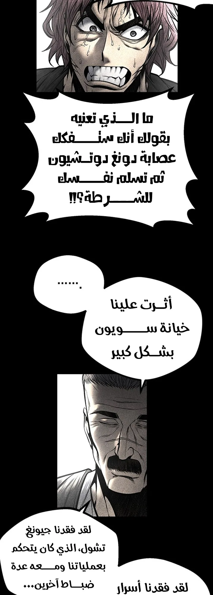 Festival of warriors الفصل 34 صفحة 33