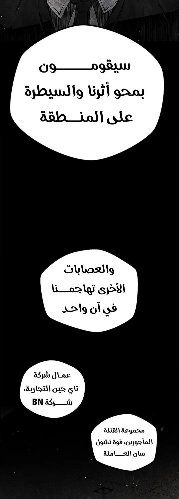 Festival of warriors الفصل 34 صفحة 35
