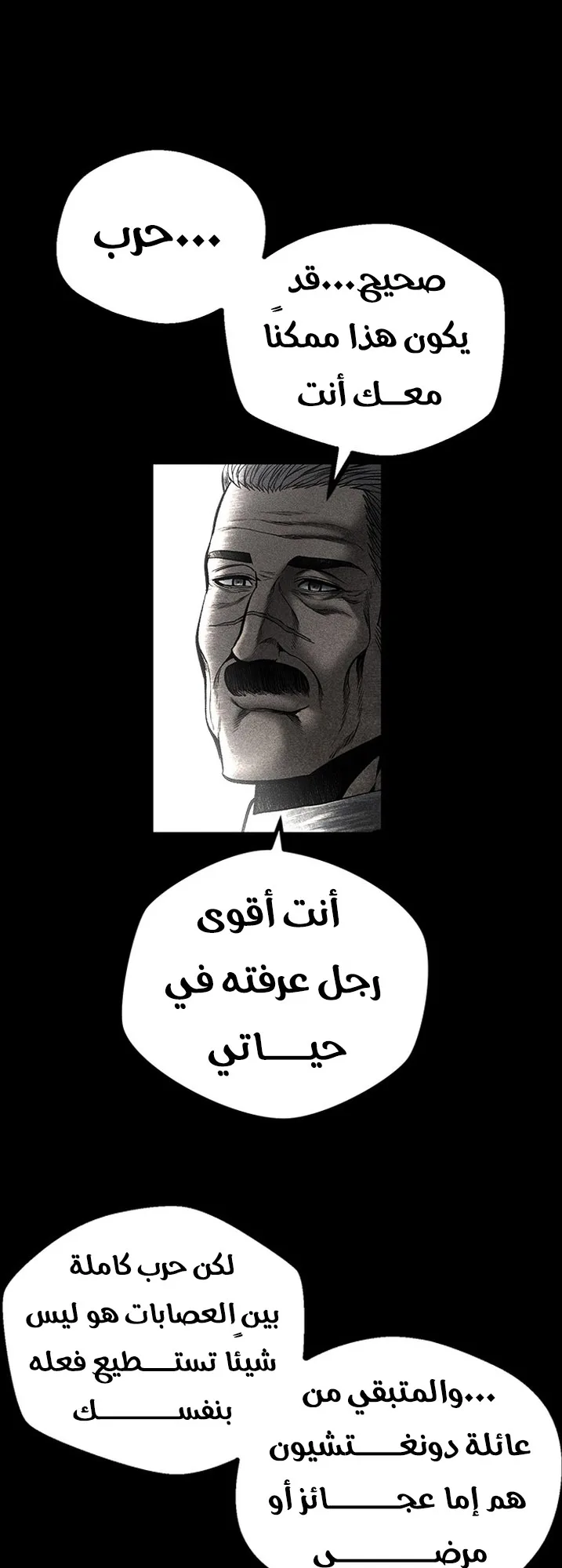 Festival of warriors الفصل 34 صفحة 40