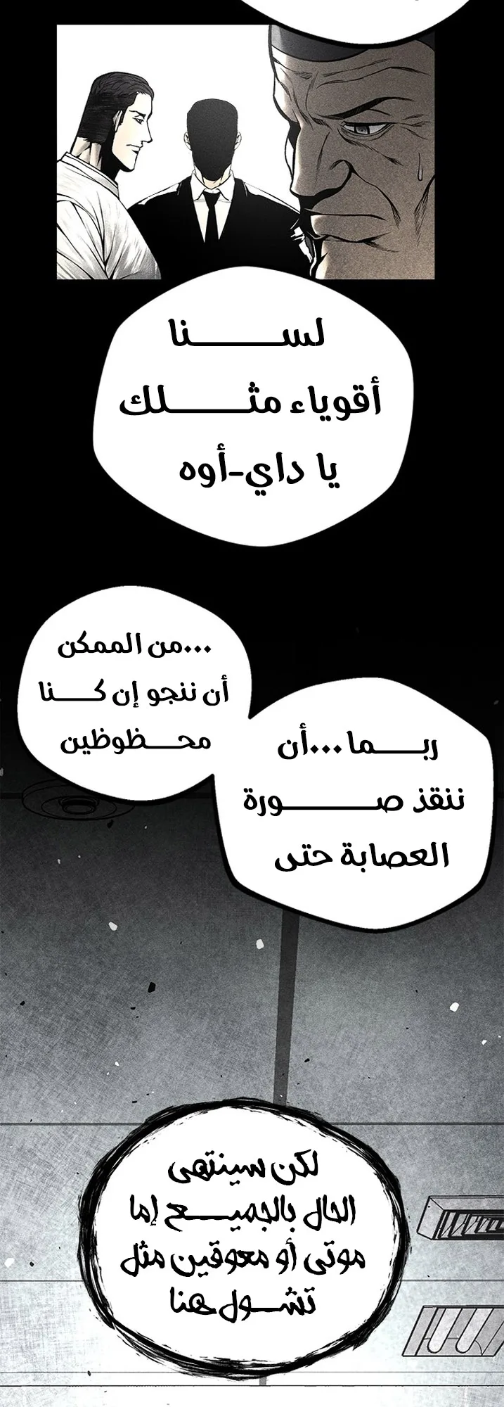 Festival of warriors الفصل 34 صفحة 41