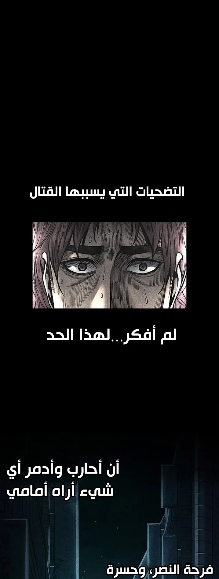 Festival of warriors الفصل 34 صفحة 43