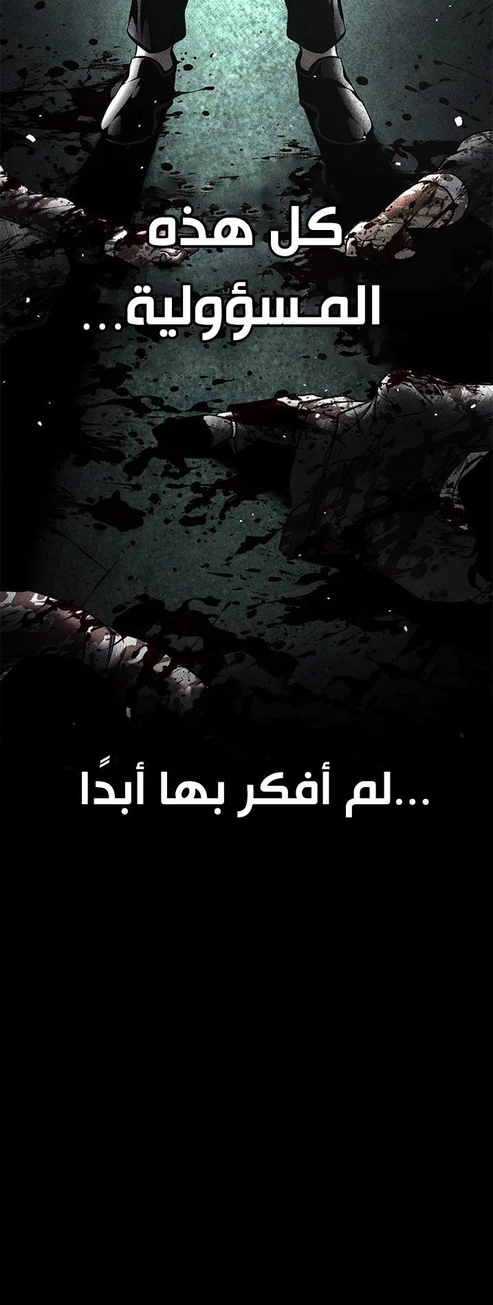 Festival of warriors الفصل 34 صفحة 46