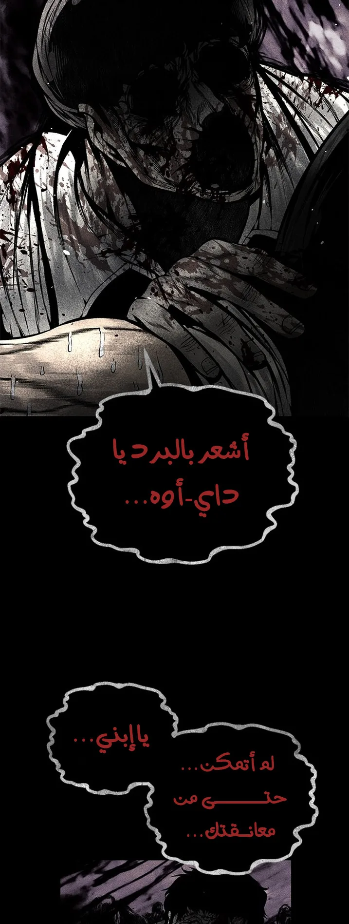 Festival of warriors الفصل 34 صفحة 48