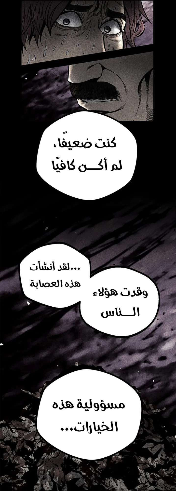 Festival of warriors الفصل 34 صفحة 50