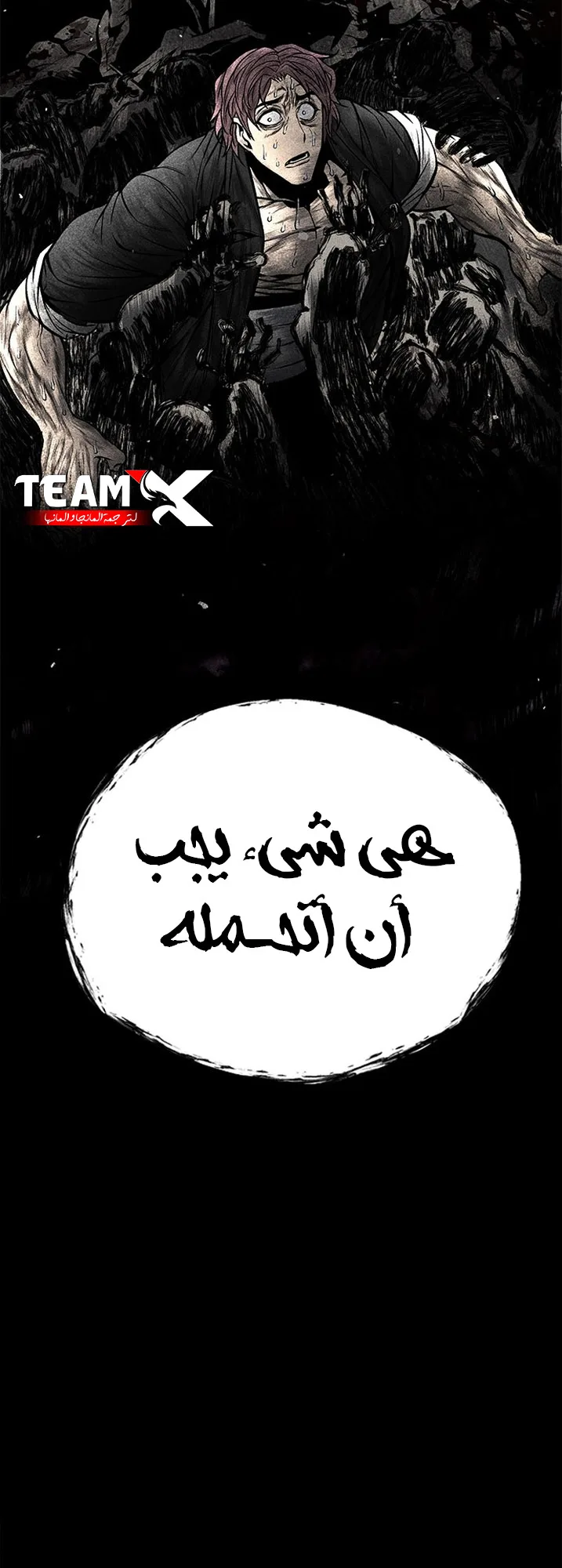 Festival of warriors الفصل 34 صفحة 51