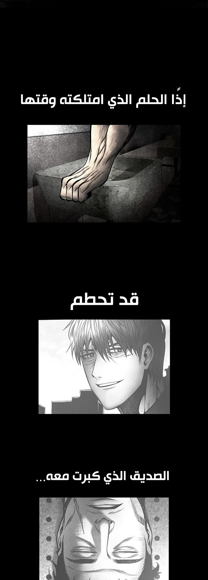Festival of warriors الفصل 34 صفحة 54