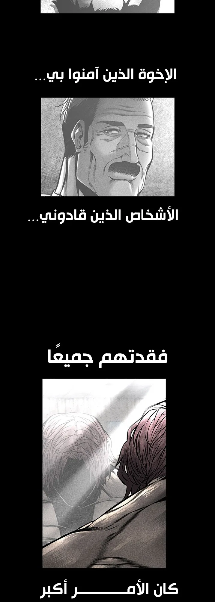 Festival of warriors الفصل 34 صفحة 55