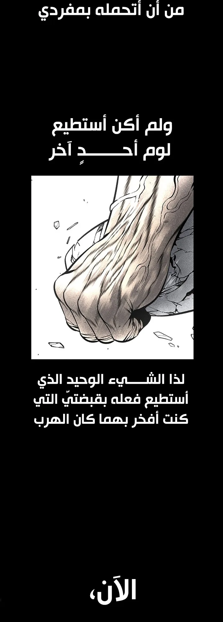 Festival of warriors الفصل 34 صفحة 56