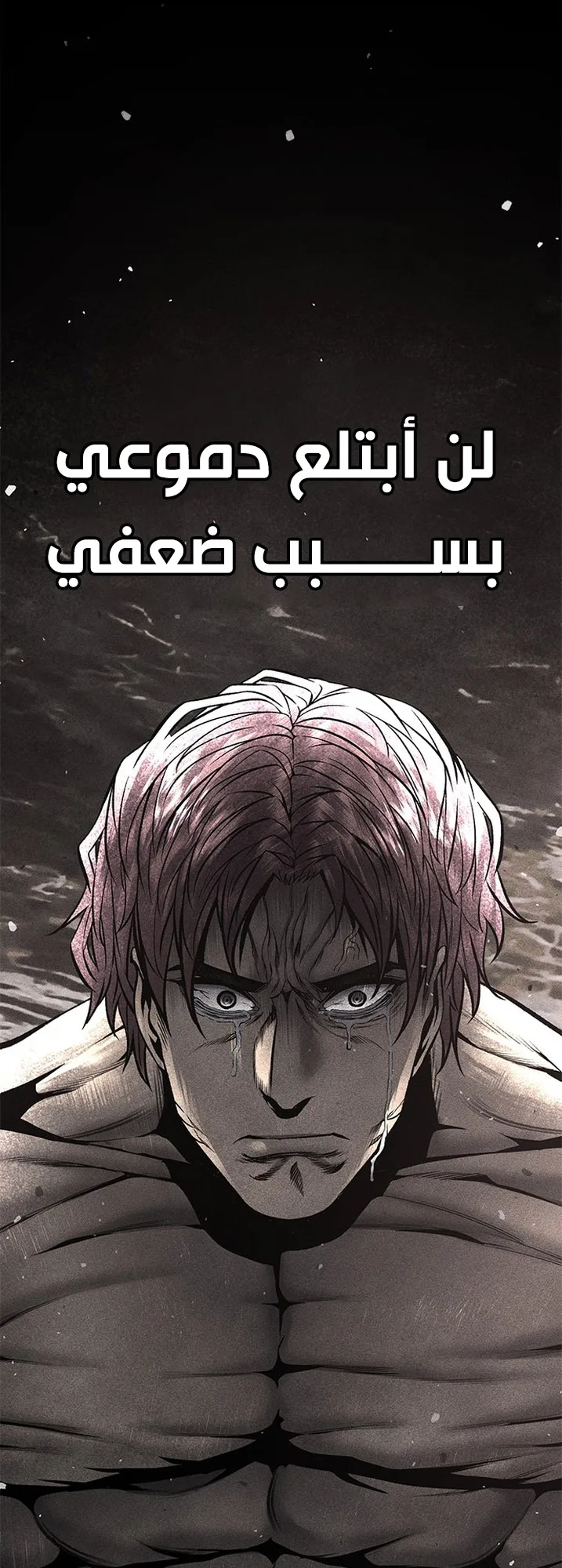 Festival of warriors الفصل 34 صفحة 57