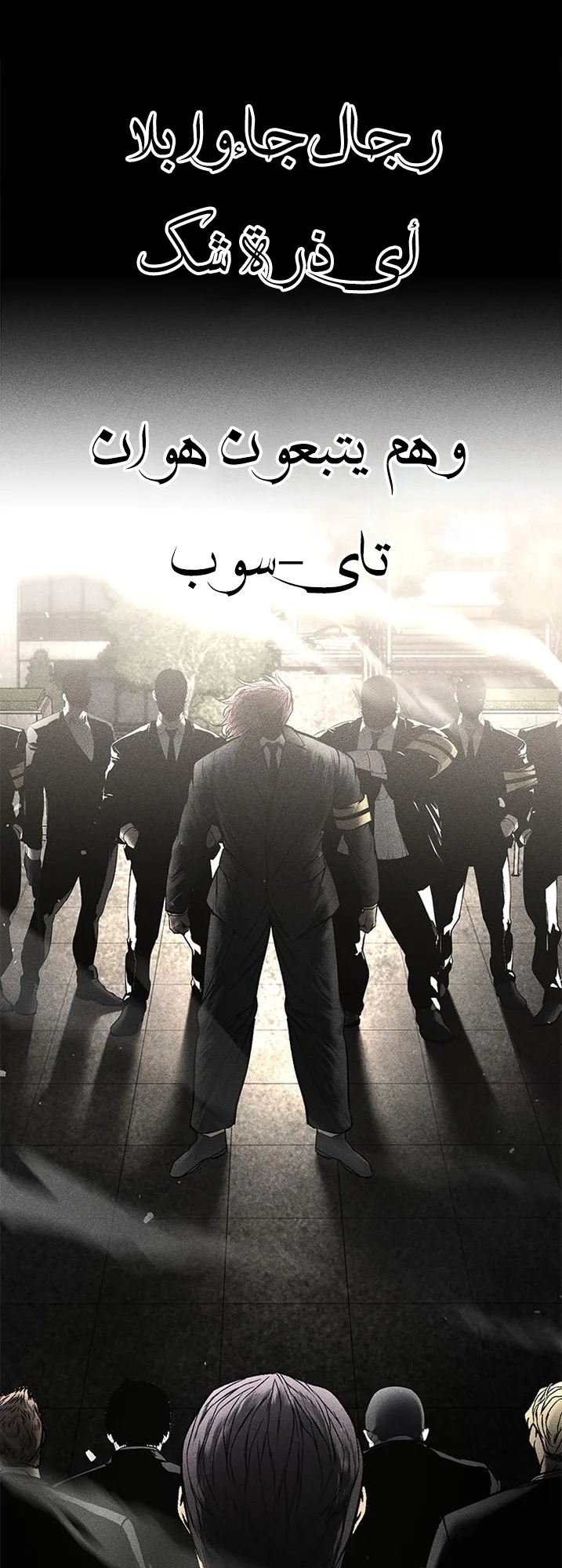 Festival of warriors الفصل 34 صفحة 60