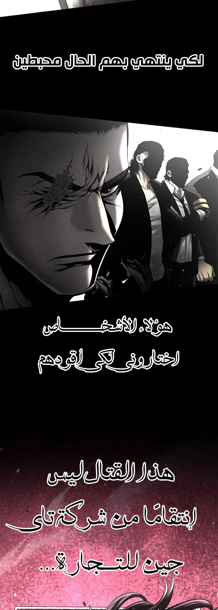 Festival of warriors الفصل 34 صفحة 62