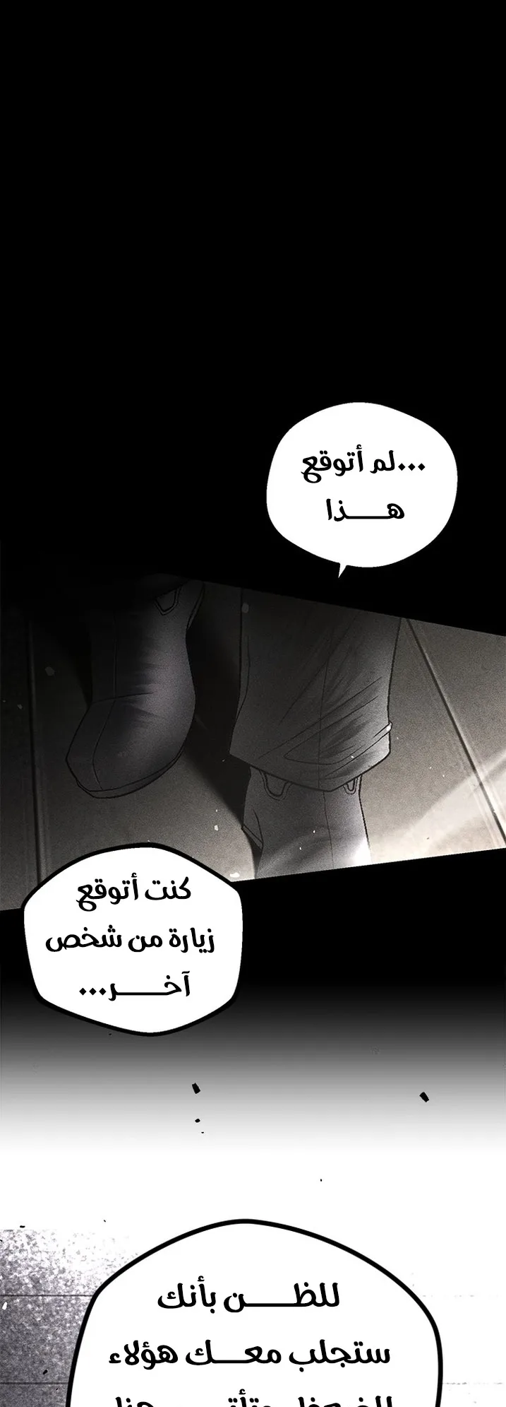 Festival of warriors الفصل 34 صفحة 64