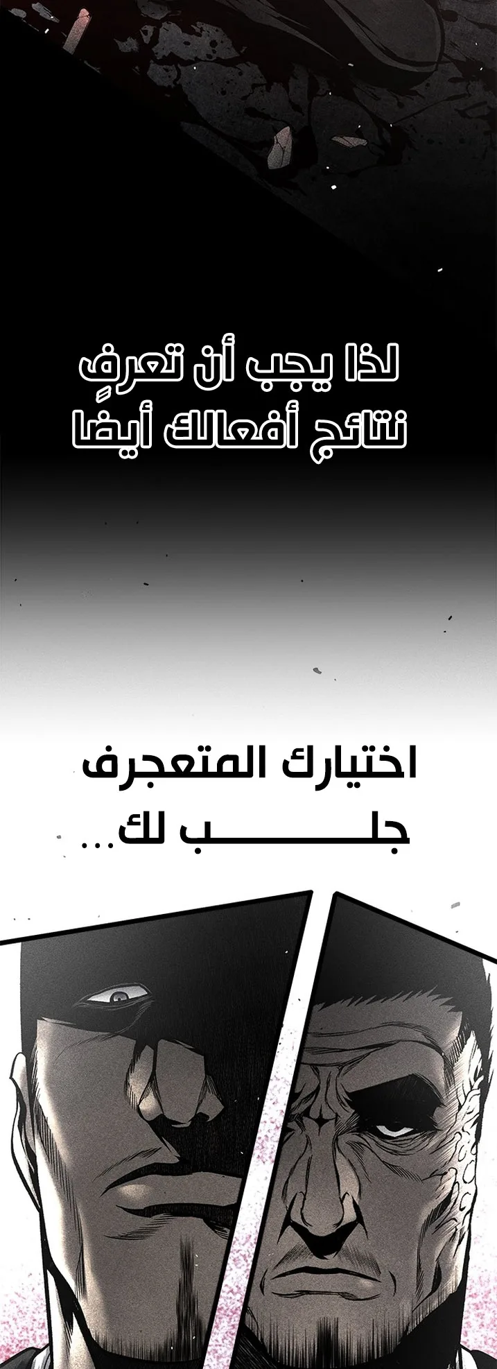 Festival of warriors الفصل 34 صفحة 78